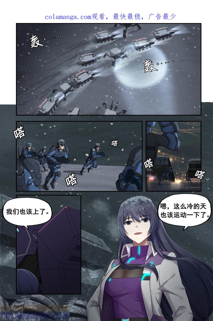 《倾听者 Listener》第7章8 雷霆地狱 中 第1页