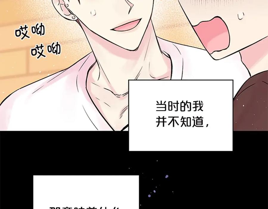 《别离我太近》第11话 等我长大 第22页