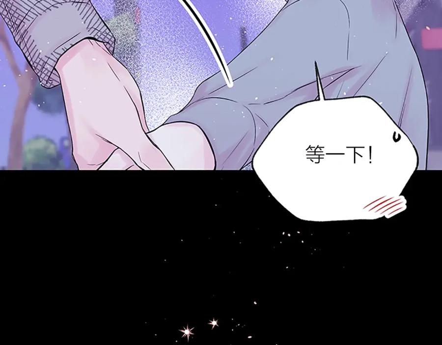 《别离我太近》第11话 等我长大 第126页