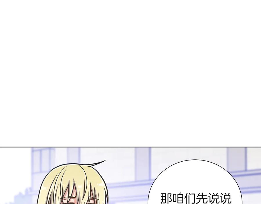 《骑士团的后花园》第44话 谋逆 第48页