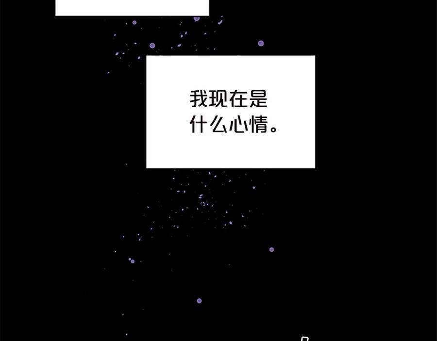 《别离我太近》第11话 等我长大 第76页