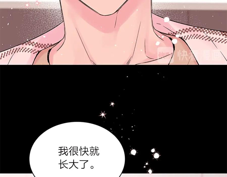 《别离我太近》第11话 等我长大 第100页