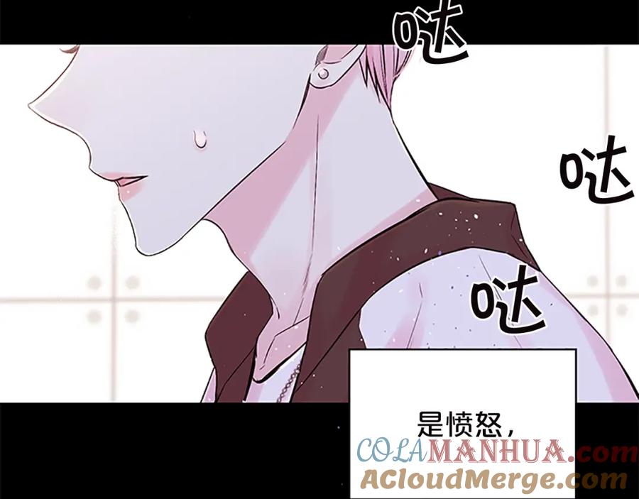 《别离我太近》第11话 等我长大 第77页
