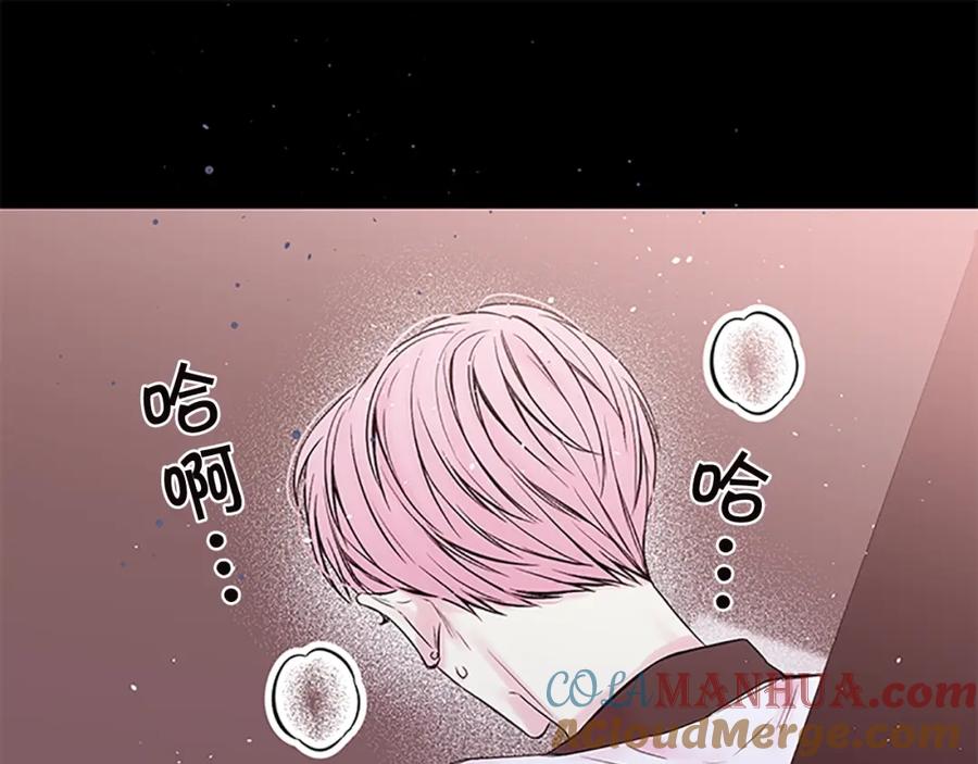 《别离我太近》第11话 等我长大 第81页