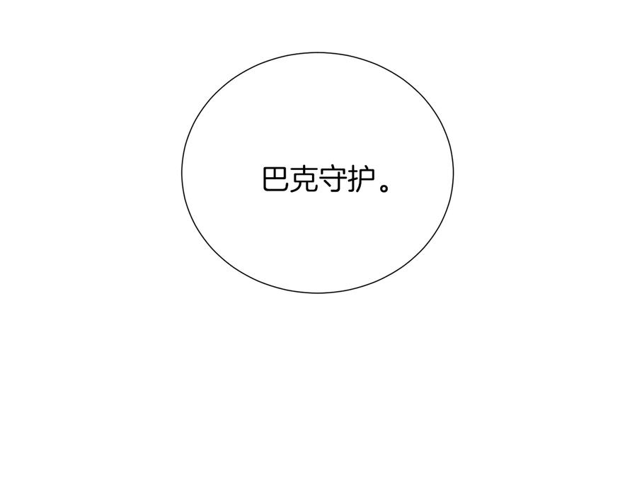 《骑士团的后花园》第44话 谋逆 第126页