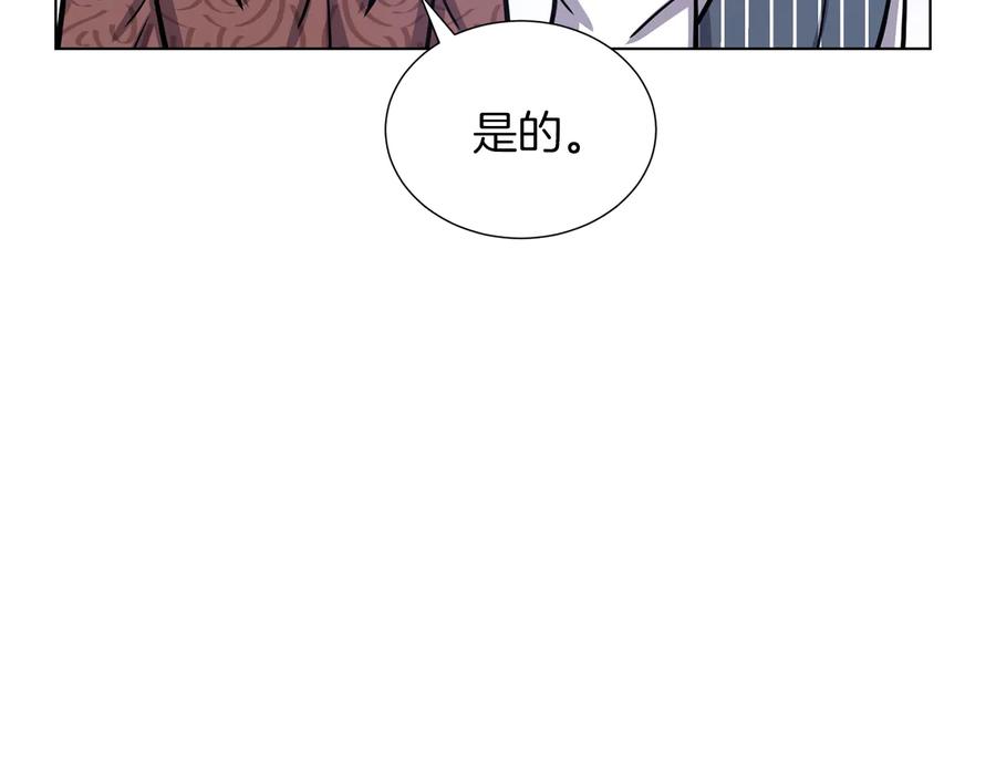 《骑士团的后花园》第44话 谋逆 第62页