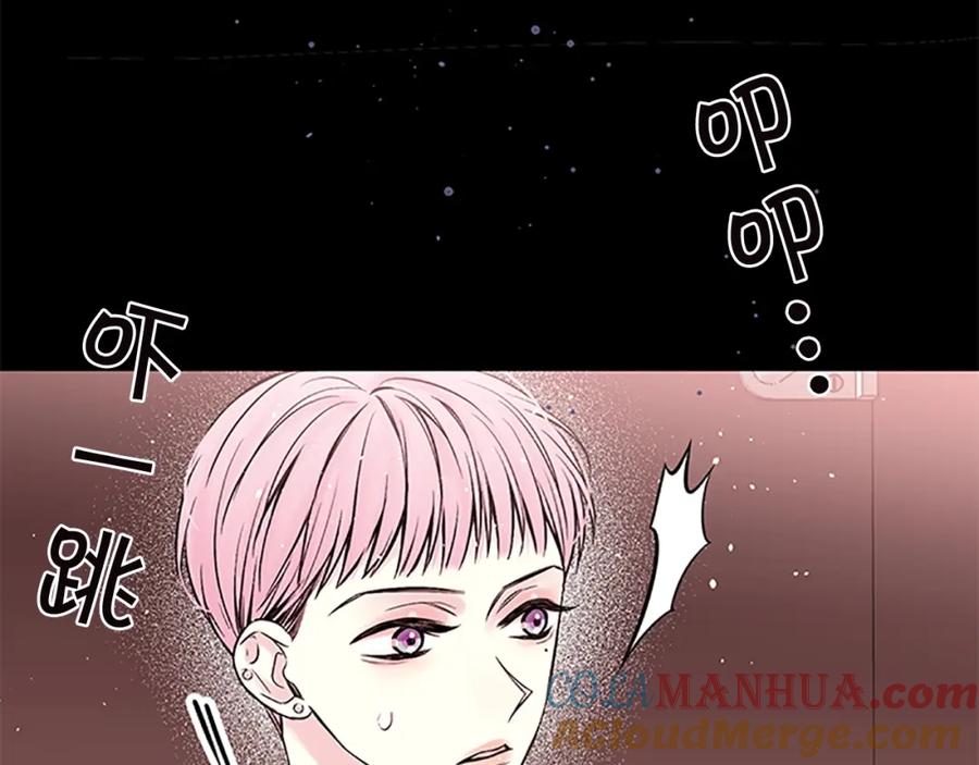 《别离我太近》第11话 等我长大 第85页
