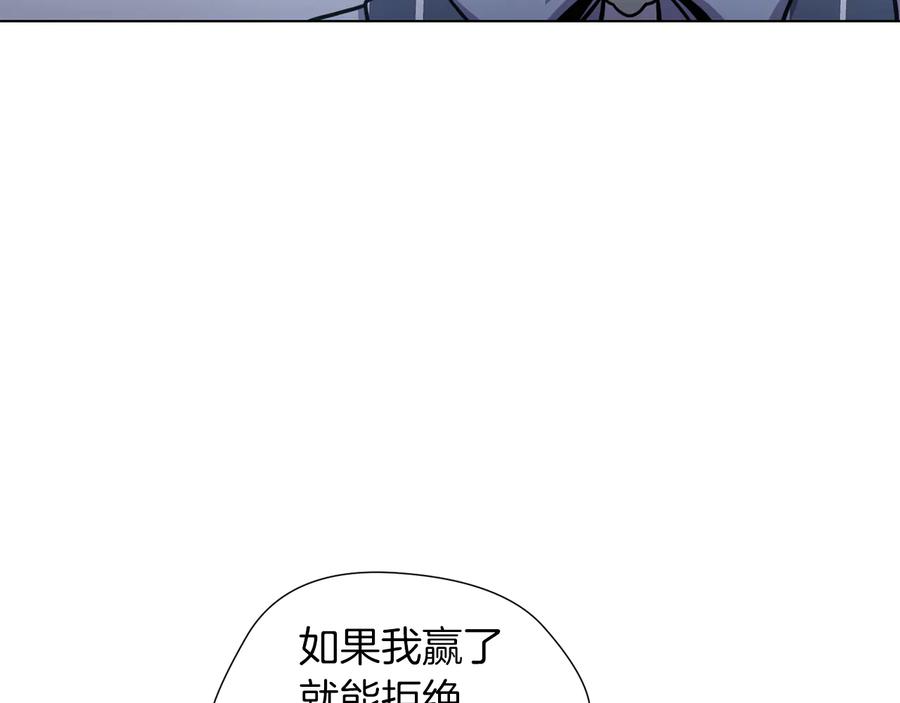 《骑士团的后花园》第44话 谋逆 第60页