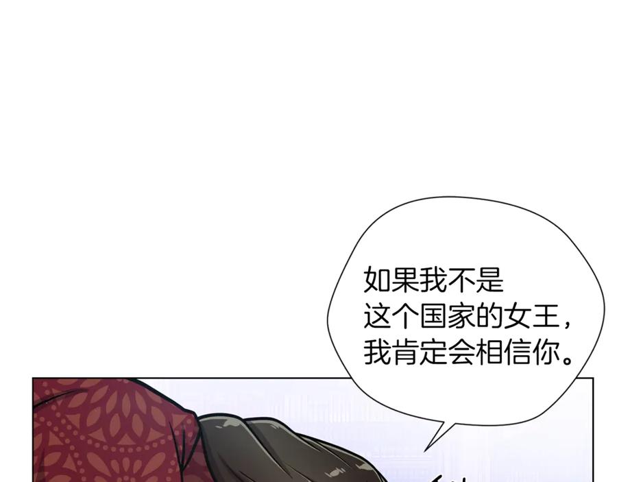 《骑士团的后花园》第45话 魔女的后代 第50页