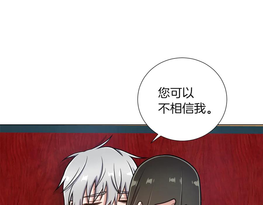 《骑士团的后花园》第45话 魔女的后代 第55页
