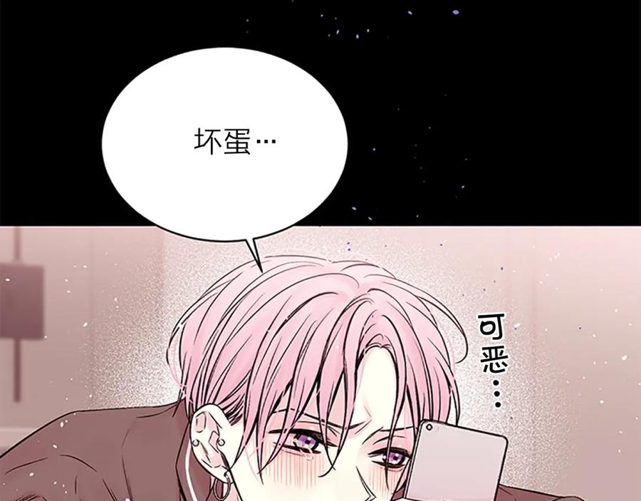 《别离我太近》第12话 疑问 第108页