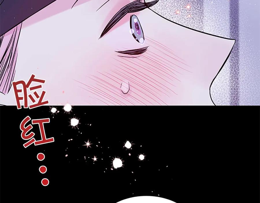 《别离我太近》第12话 疑问 第43页