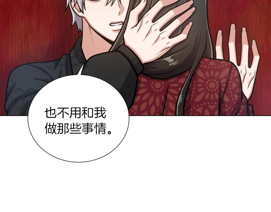 《骑士团的后花园》第45话 魔女的后代 第56页