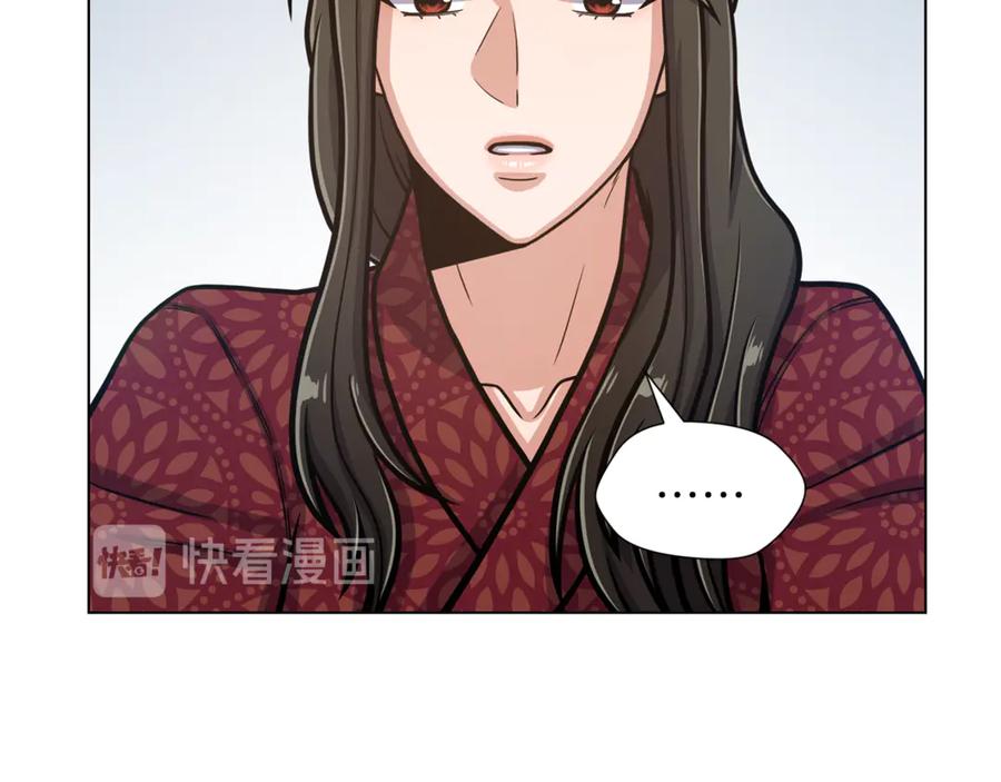 《骑士团的后花园》第45话 魔女的后代 第47页