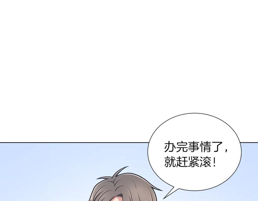 《骑士团的后花园》第45话 魔女的后代 第96页