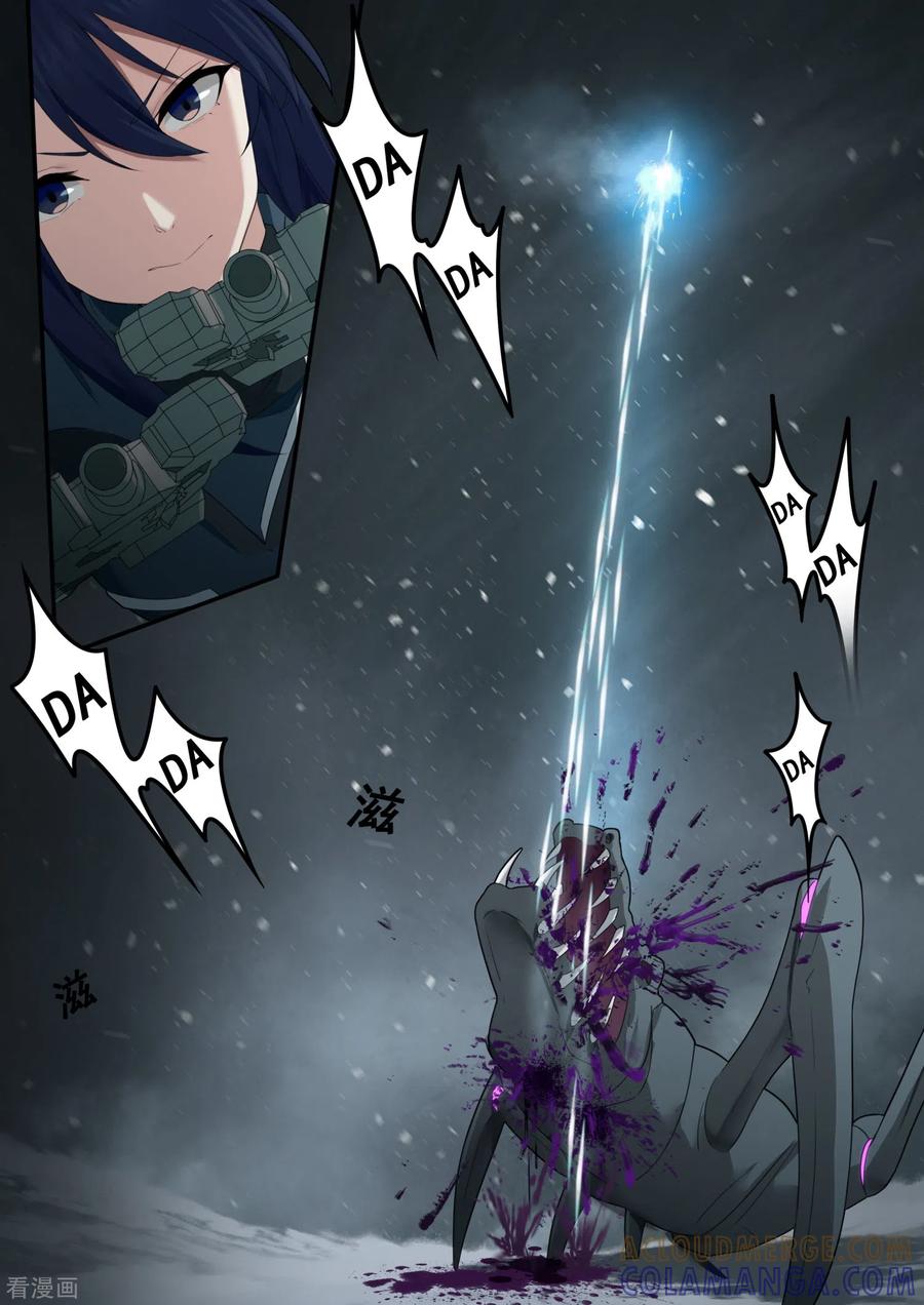 《倾听者 Listener》第7章9 雷霆地狱 中 第5页