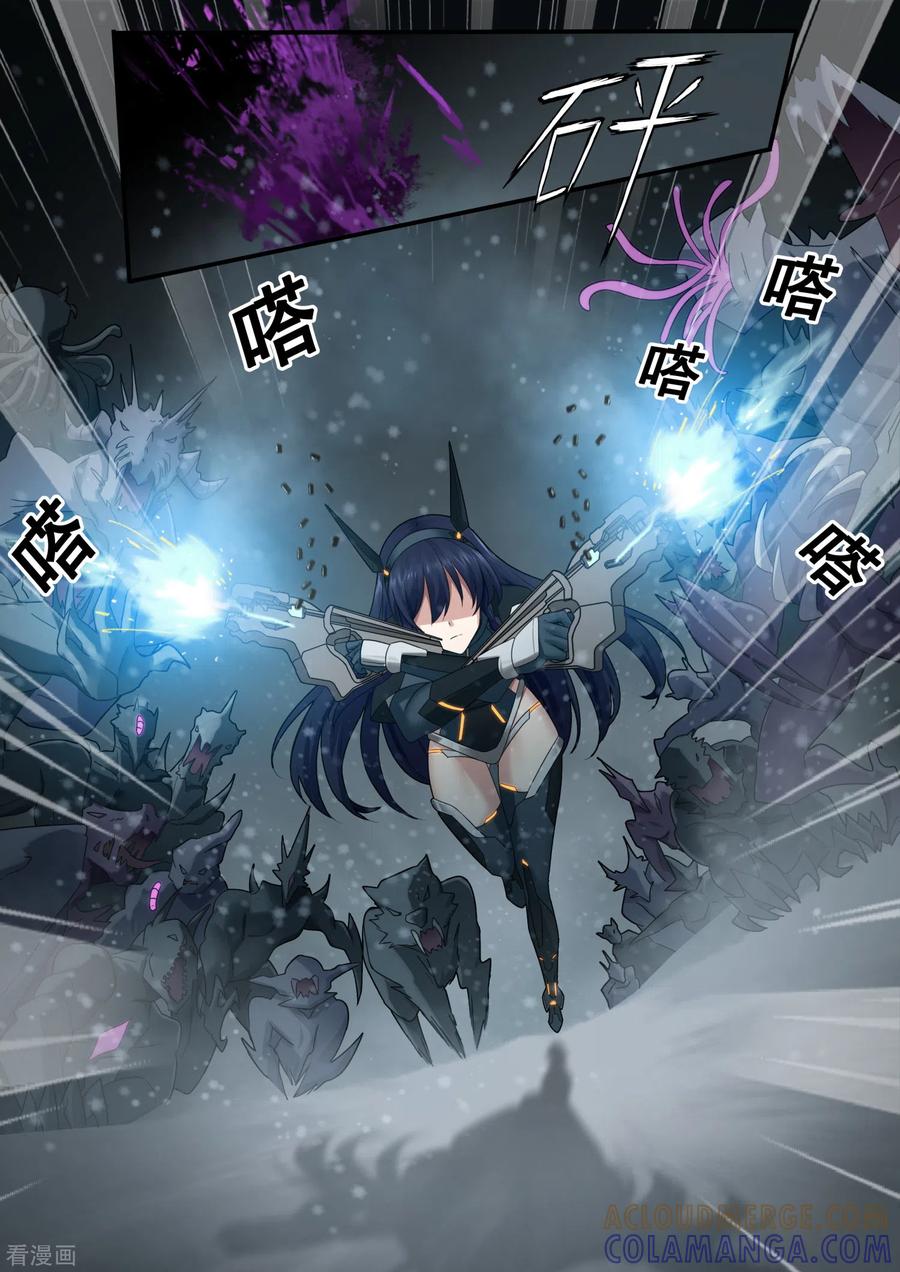 《倾听者 Listener》第7章9 雷霆地狱 中 第7页