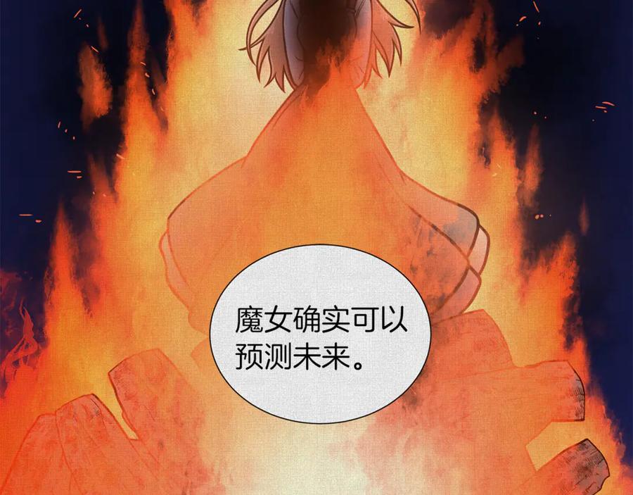 《骑士团的后花园》第45话 魔女的后代 第20页