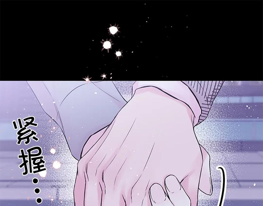 《别离我太近》第12话 疑问 第59页