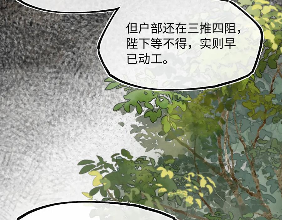 意中人 第四十二话 事还不够大！ 第43页