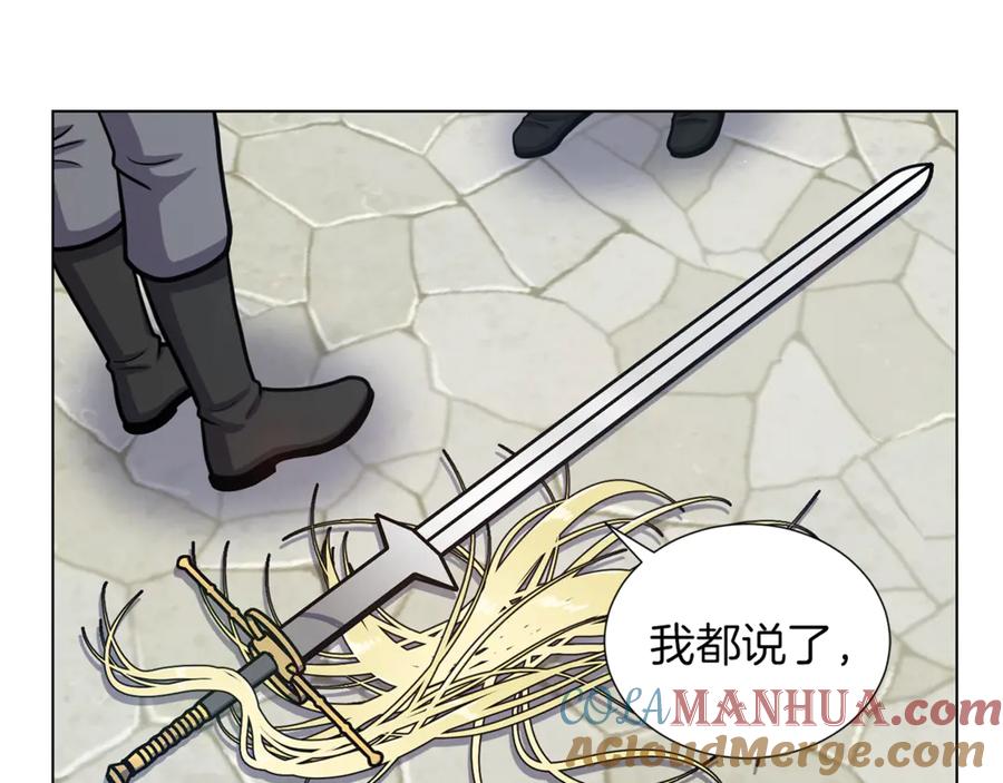 《骑士团的后花园》第45话 魔女的后代 第73页
