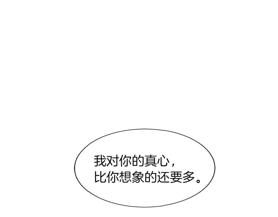 《骑士团的后花园》第45话 魔女的后代 第120页