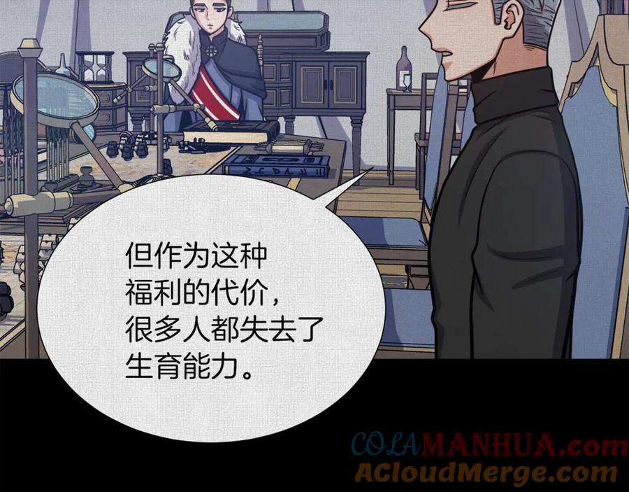 《骑士团的后花园》第45话 魔女的后代 第25页
