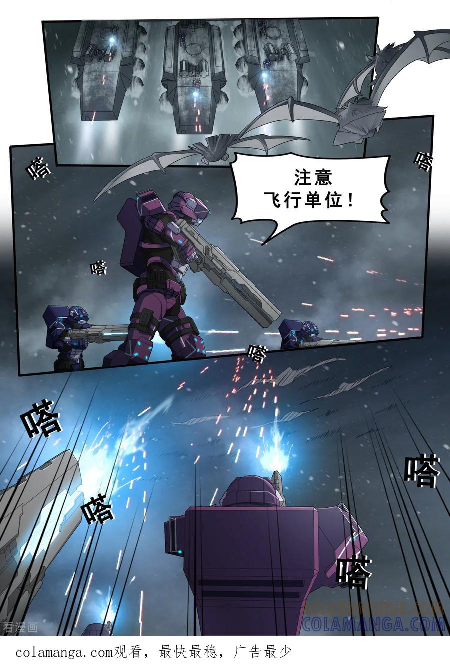 《倾听者 Listener》第7章9 雷霆地狱 中 第10页