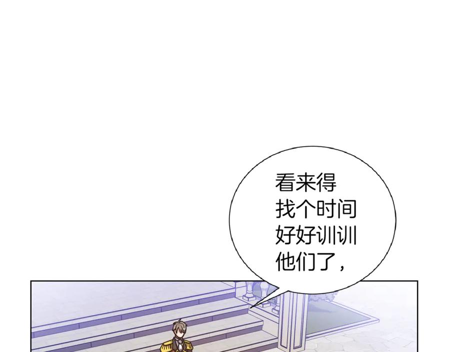 《骑士团的后花园》第45话 魔女的后代 第90页