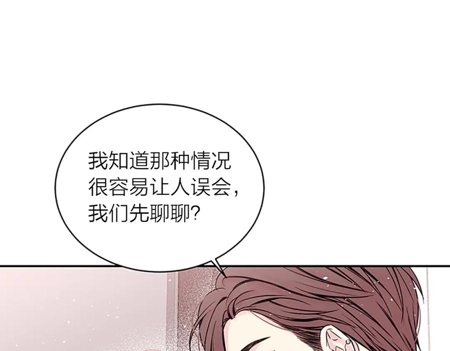 《别离我太近》第12话 疑问 第136页