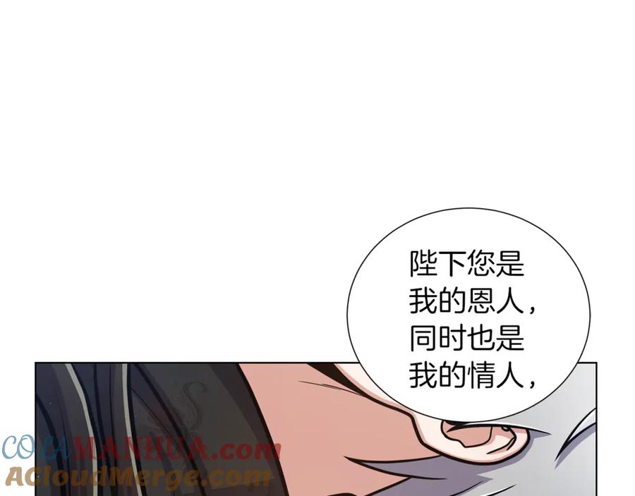 《骑士团的后花园》第45话 魔女的后代 第57页