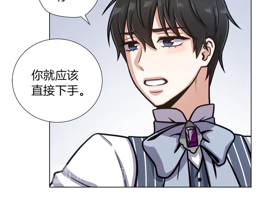《骑士团的后花园》第45话 魔女的后代 第78页