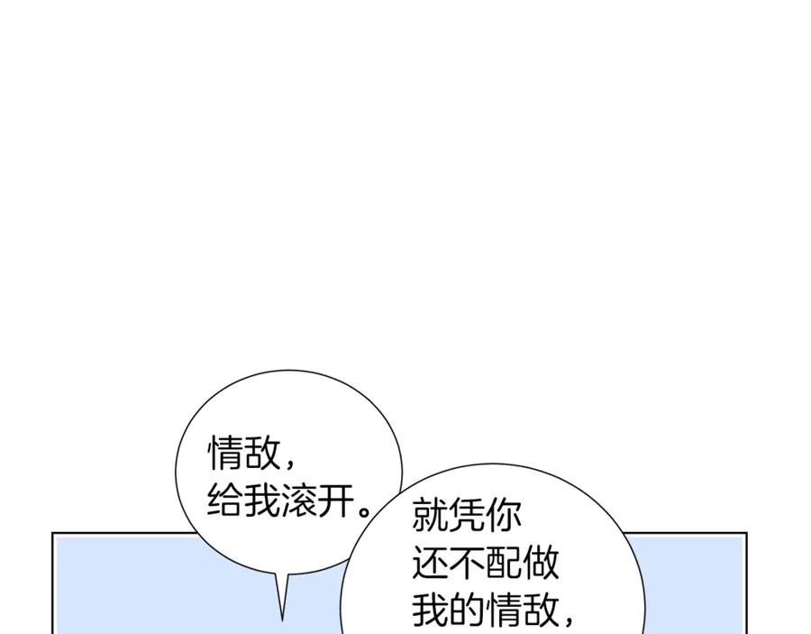 《骑士团的后花园》第45话 魔女的后代 第86页