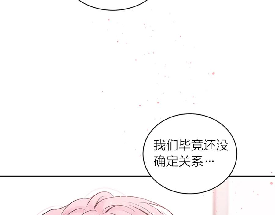 《别离我太近》第12话 疑问 第127页