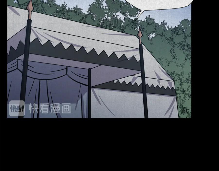 《骑士团的后花园》第45话 魔女的后代 第3页
