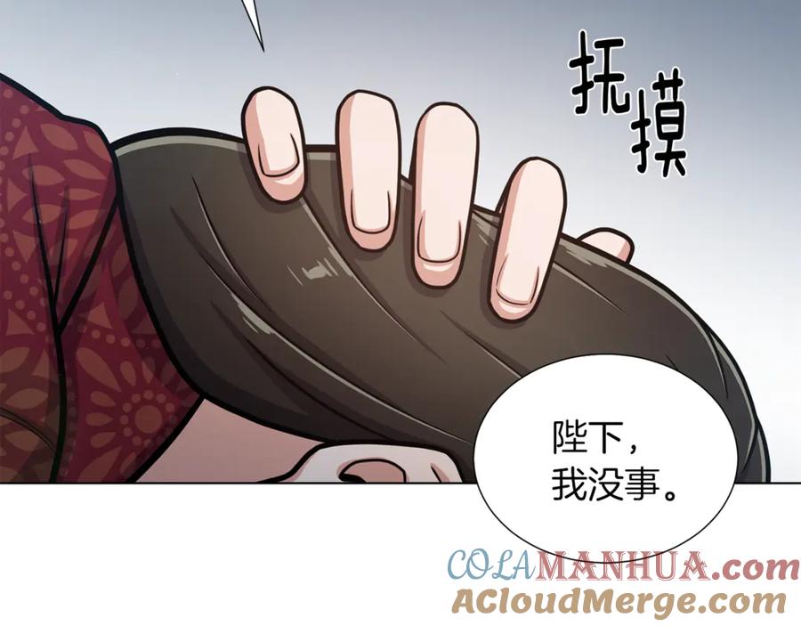 《骑士团的后花园》第45话 魔女的后代 第53页
