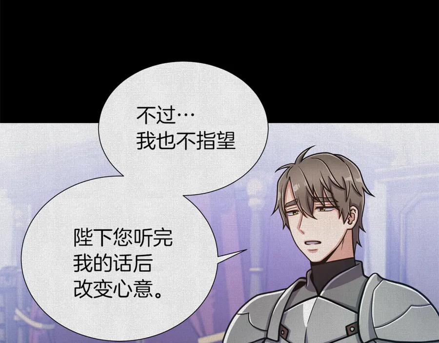 《骑士团的后花园》第45话 魔女的后代 第35页