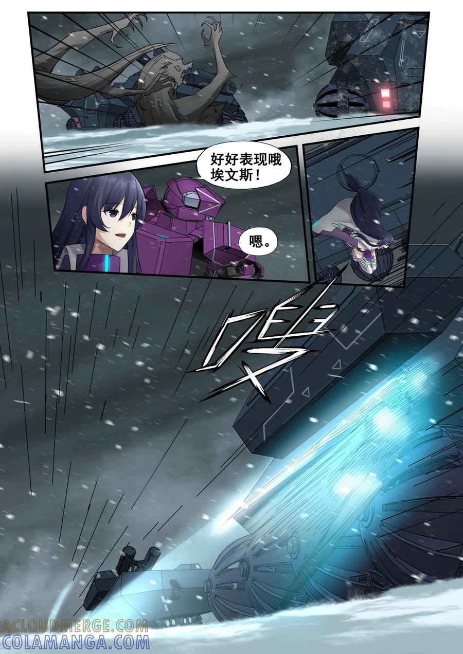 《倾听者 Listener》第7章9 雷霆地狱 中 第2页