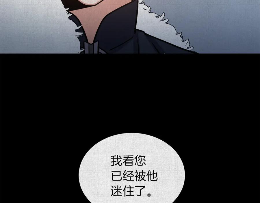 《骑士团的后花园》第45话 魔女的后代 第38页