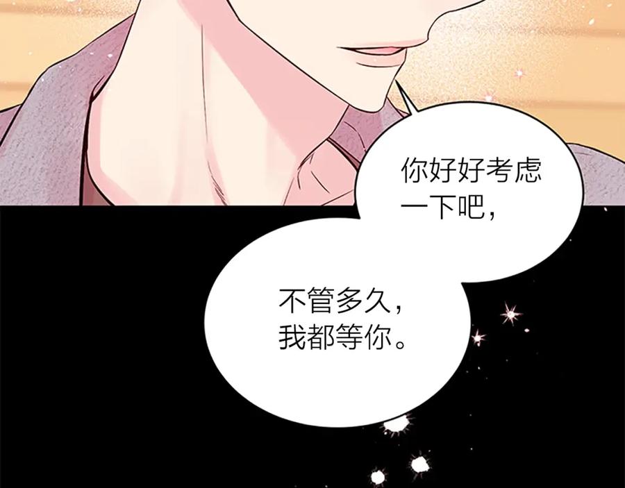 《别离我太近》第12话 疑问 第78页
