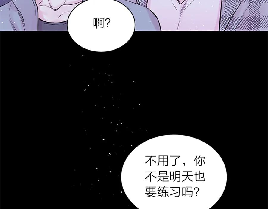 《别离我太近》第12话 疑问 第31页