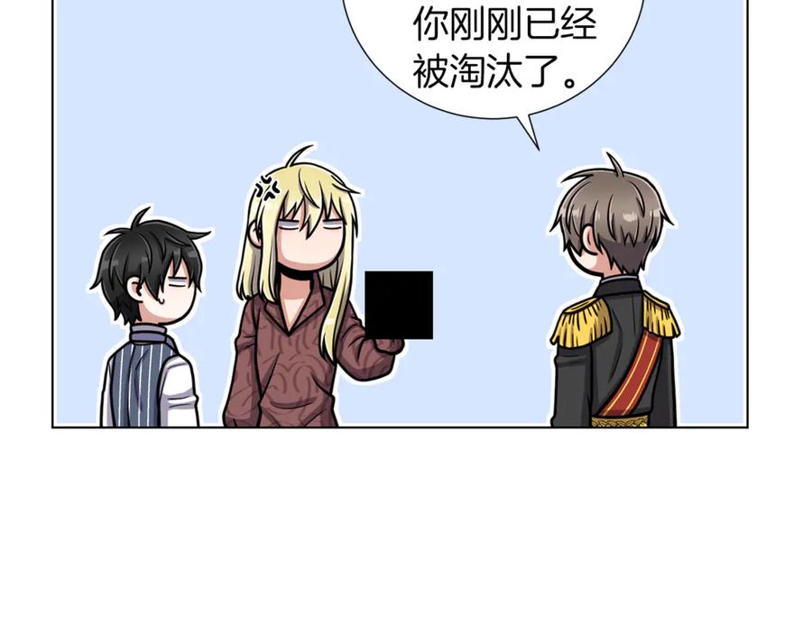 《骑士团的后花园》第45话 魔女的后代 第87页