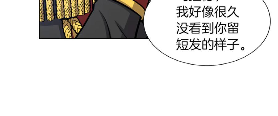 《骑士团的后花园》第45话 魔女的后代 第83页