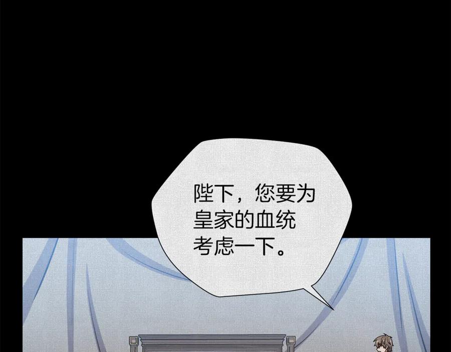 《骑士团的后花园》第45话 魔女的后代 第7页