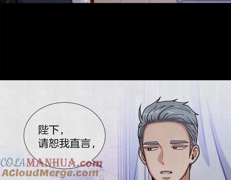 《骑士团的后花园》第45话 魔女的后代 第17页