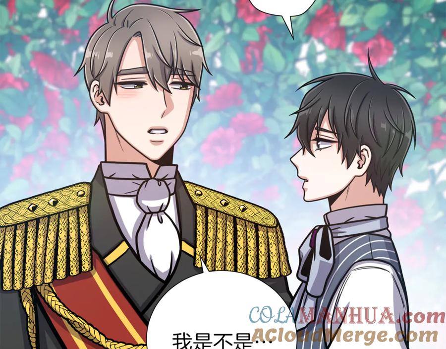 《骑士团的后花园》第45话 魔女的后代 第109页