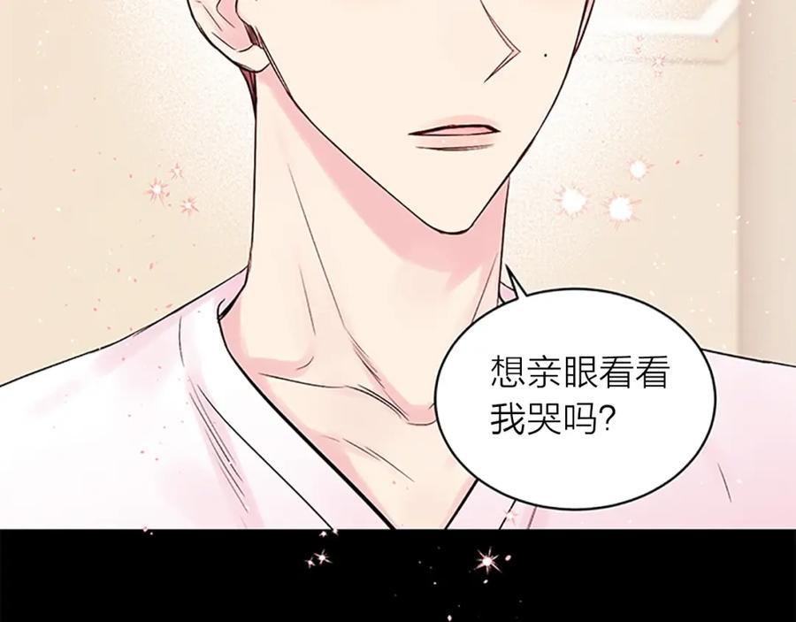 《别离我太近》第12话 疑问 第20页