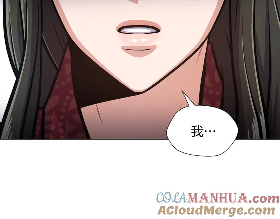 《骑士团的后花园》第45话 魔女的后代 第49页