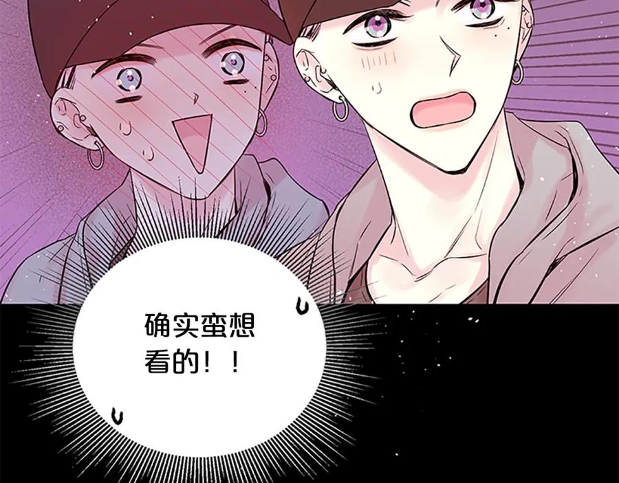 《别离我太近》第12话 疑问 第22页