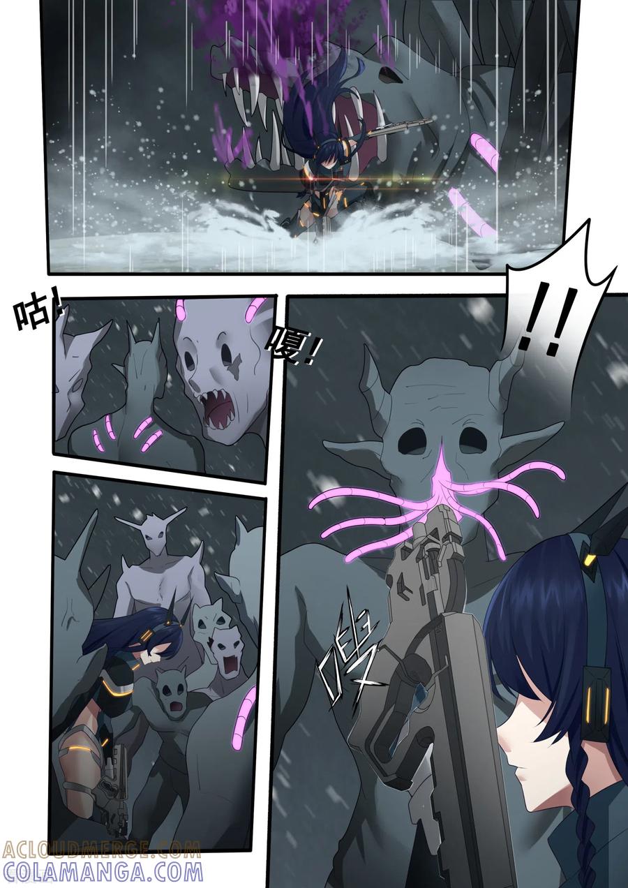 《倾听者 Listener》第7章9 雷霆地狱 中 第6页